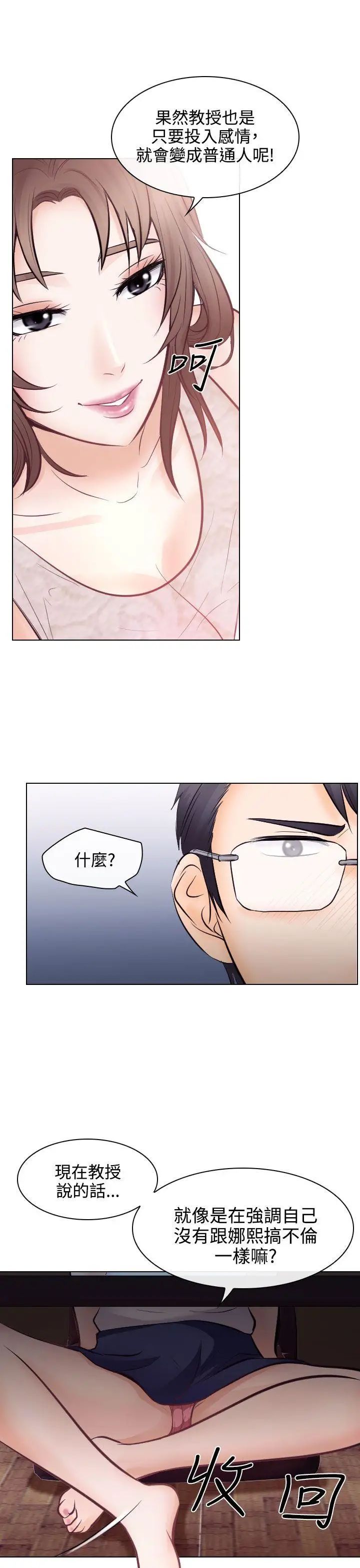 出轨第13话