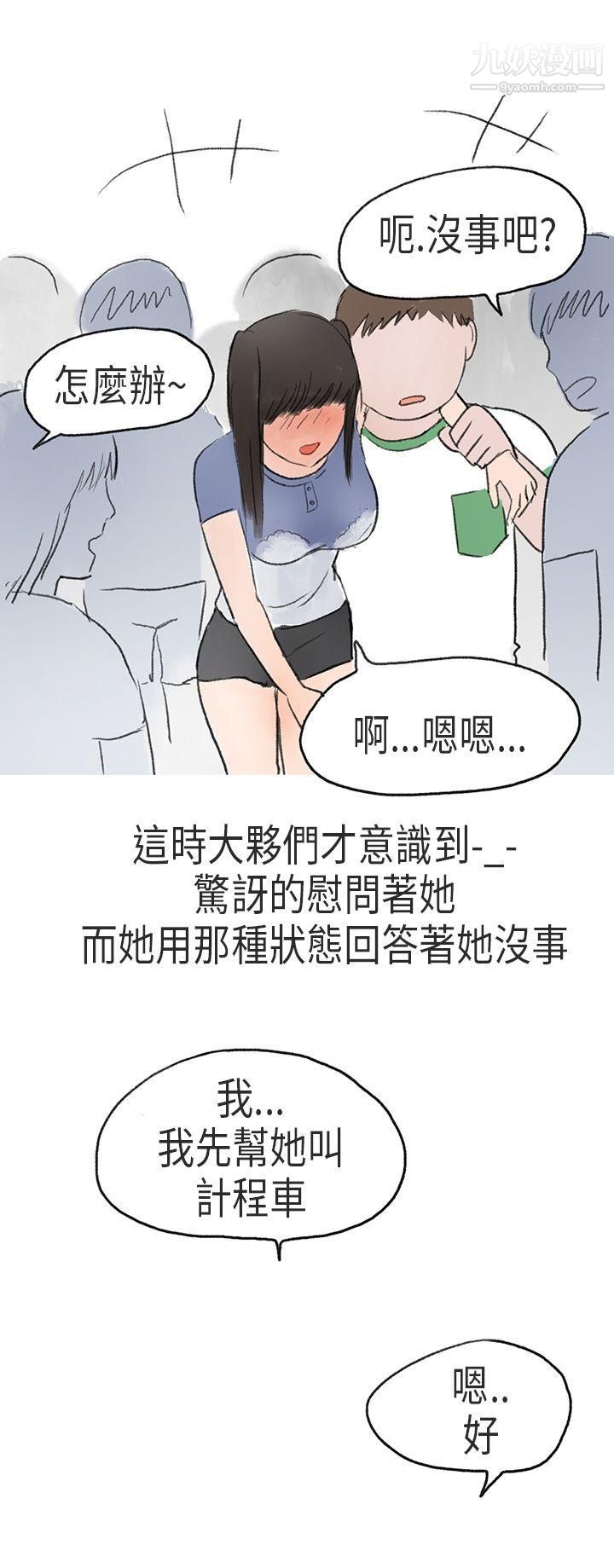 秘密Story第二季55在Cosplay同好會中[下]