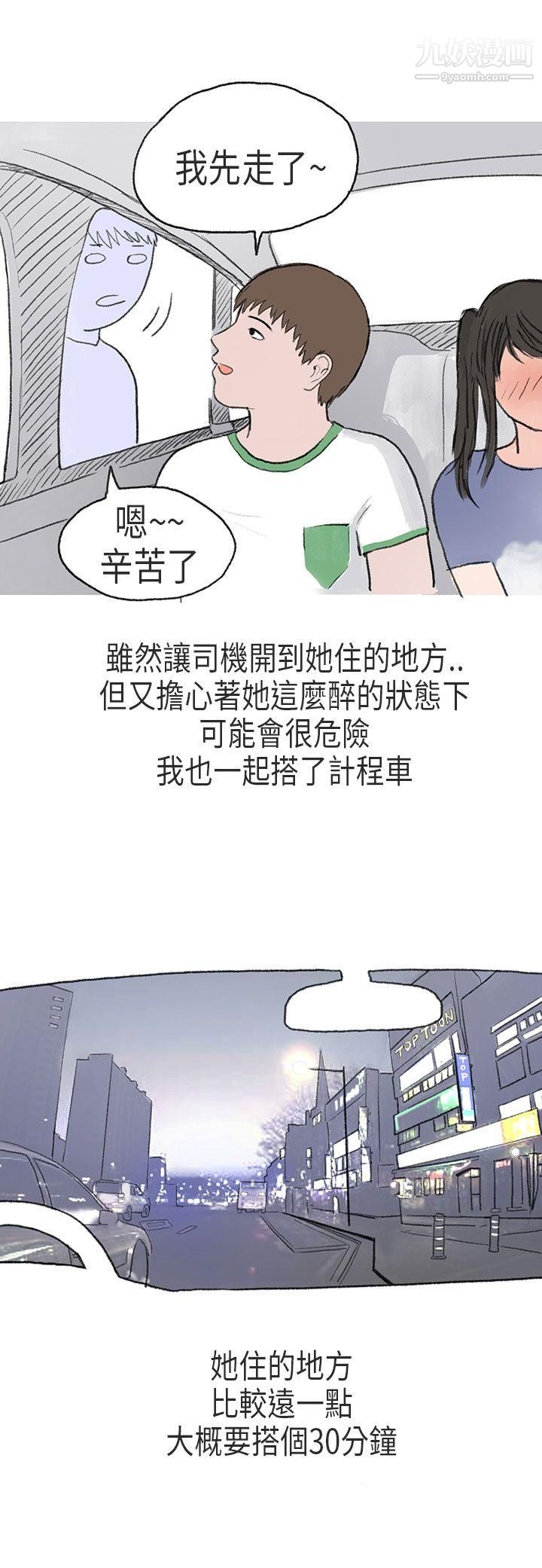 秘密Story第二季55在Cosplay同好会中[下]