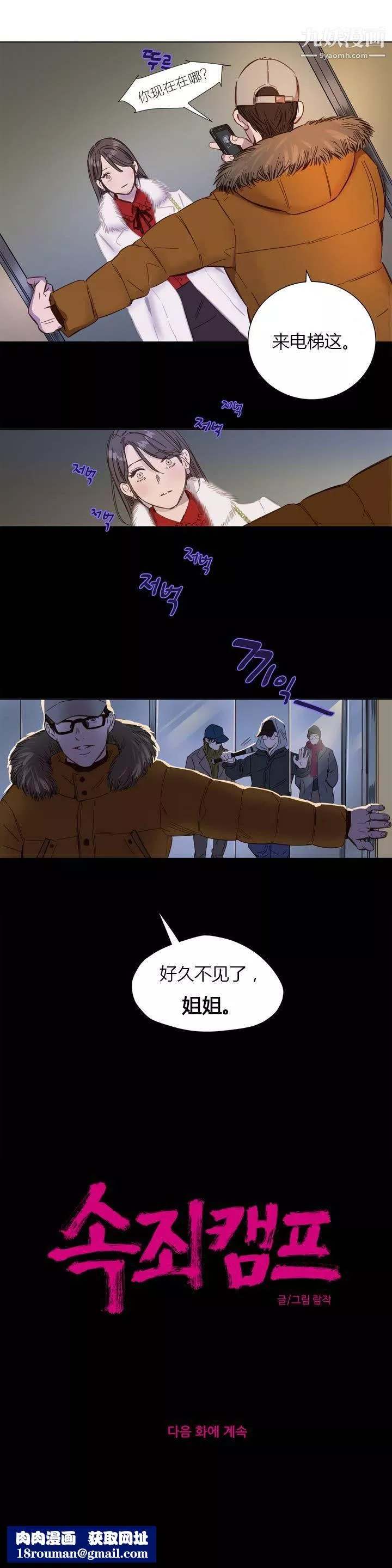 贖罪營01-74正傳+外傳第01話