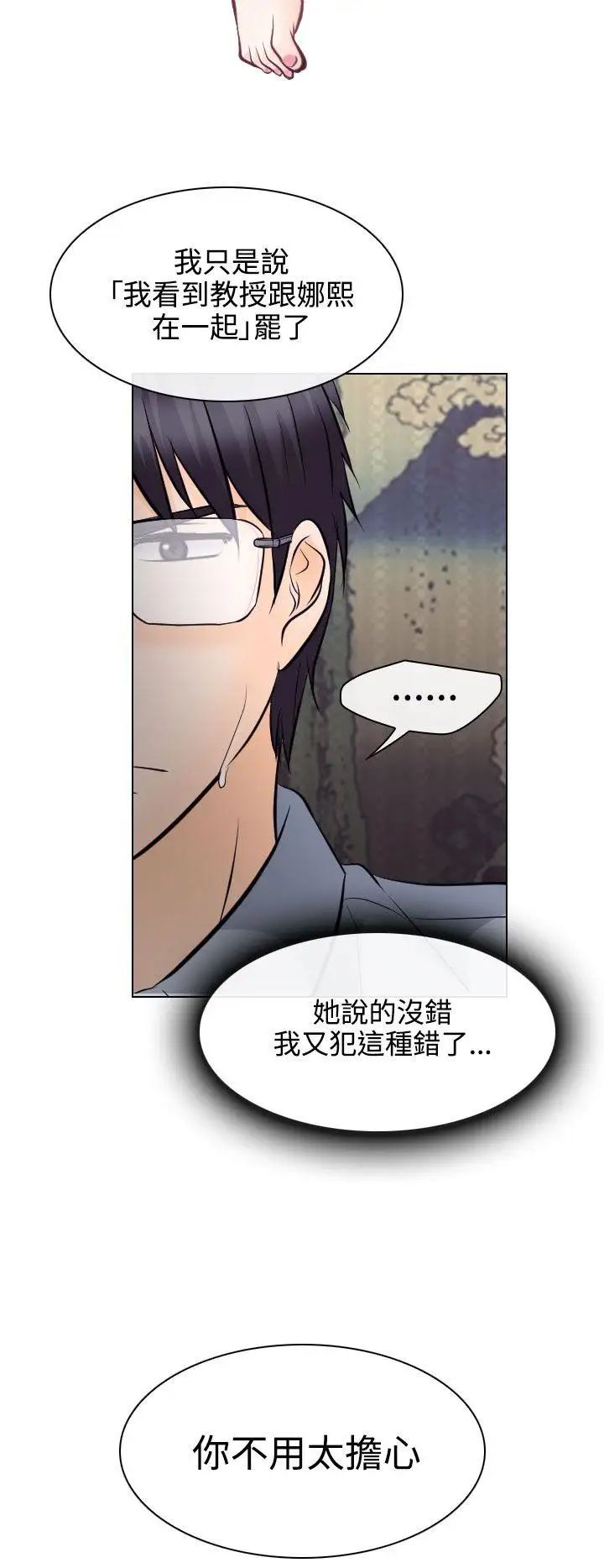 出轨第13话