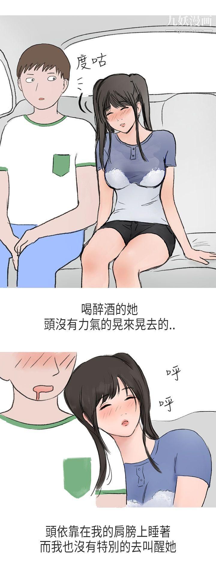 秘密Story第二季55在Cosplay同好會中[下]