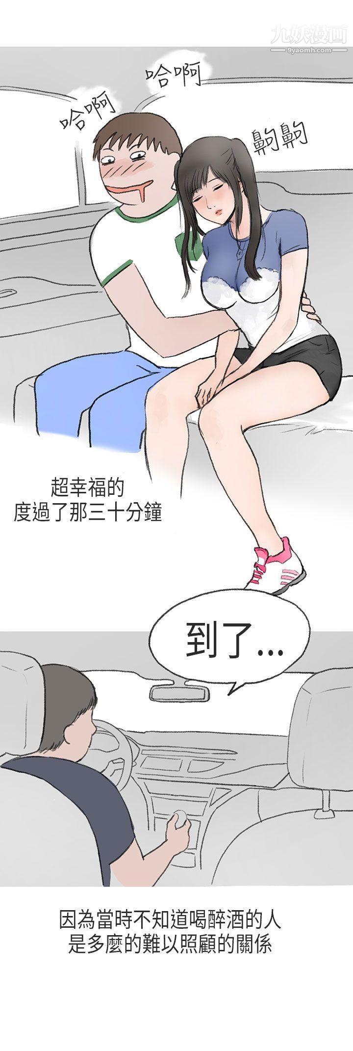 秘密Story第二季55在Cosplay同好会中[下]