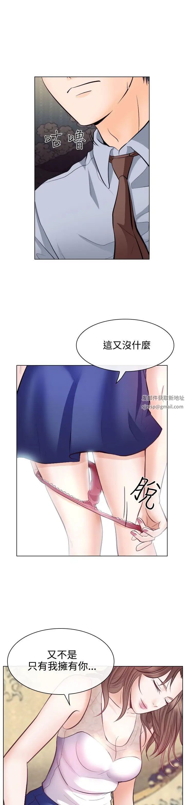 出轨第13话