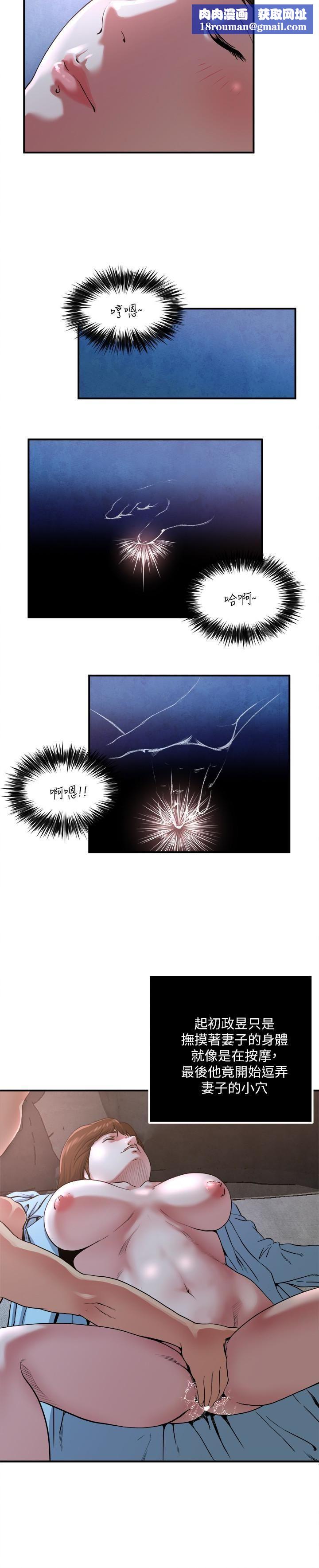 癮私第51話-妻子口中溢出呻吟