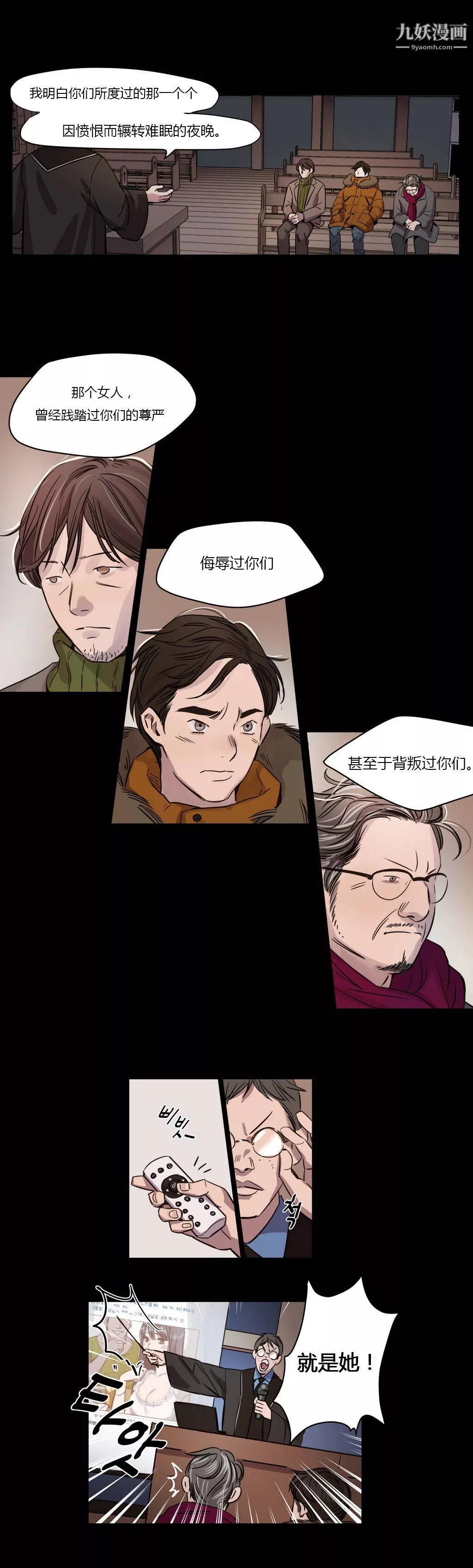 贖罪營01-74正傳+外傳第02話