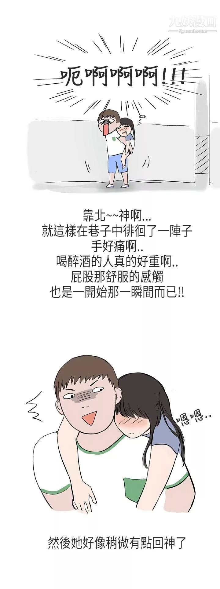 秘密Story第二季55在Cosplay同好會中[下]