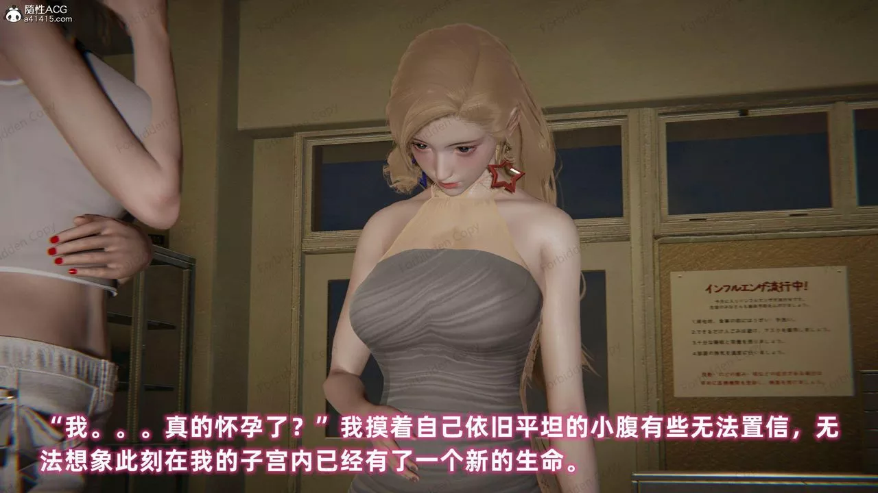 [3D]眼鏡番外篇第13話
