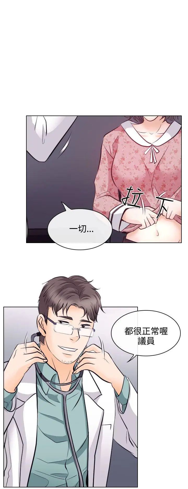 出軌第13話