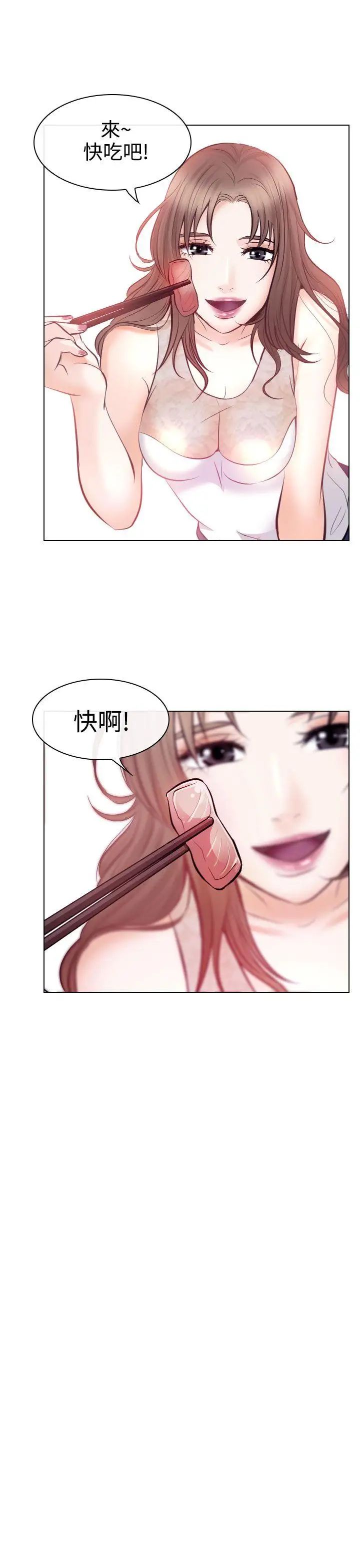 出轨第13话