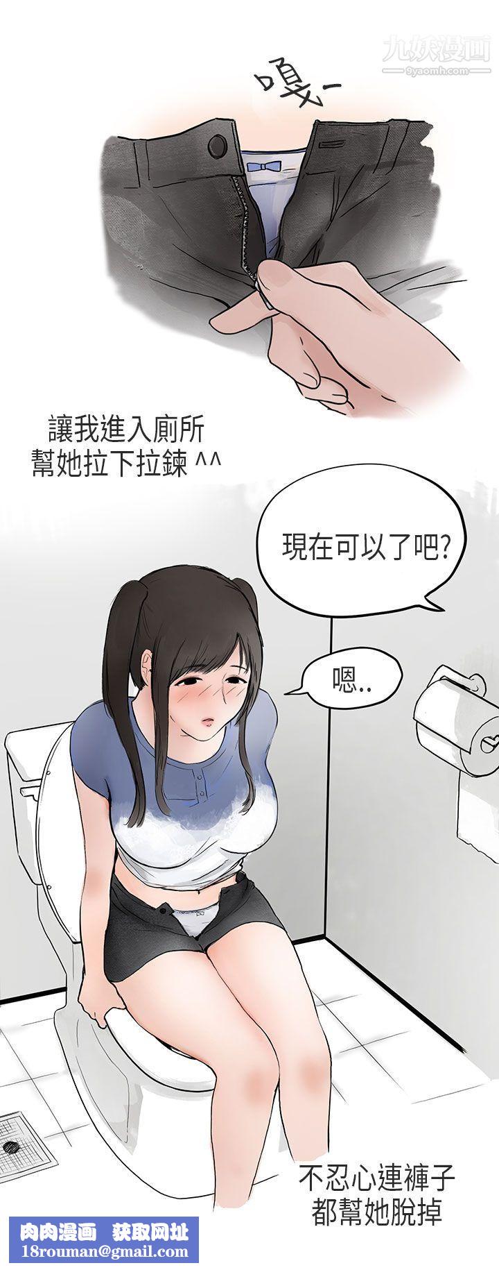 秘密Story第二季55在Cosplay同好會中[下]