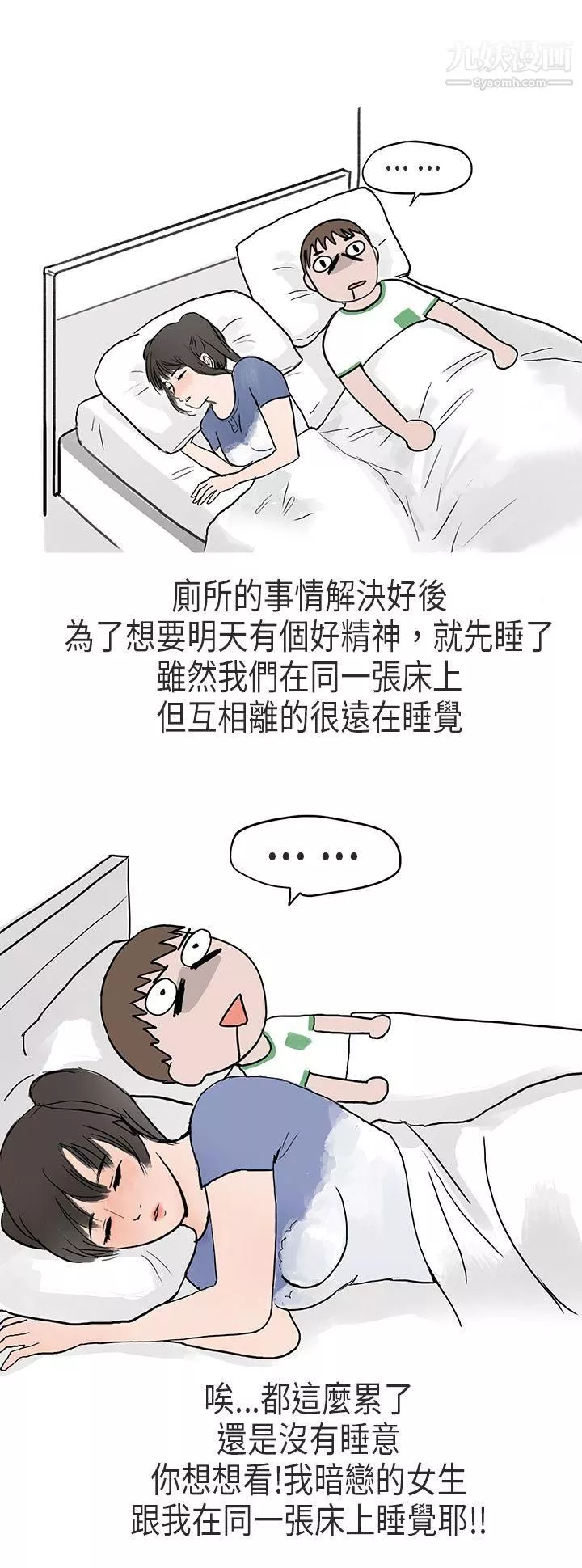 秘密Story第二季55在Cosplay同好會中[下]