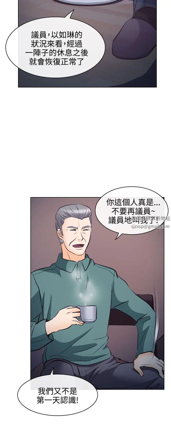 出轨第13话