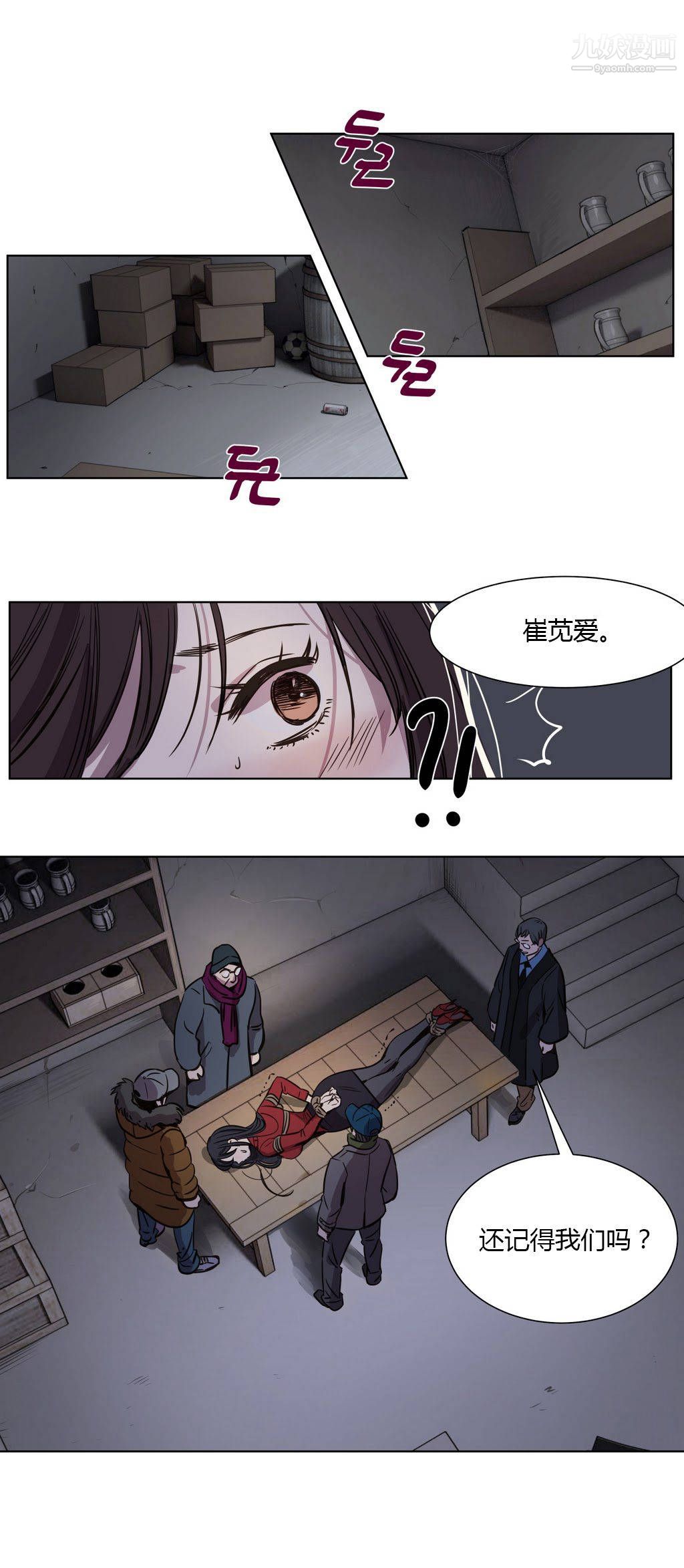 赎罪营01-74正传+外传第02话