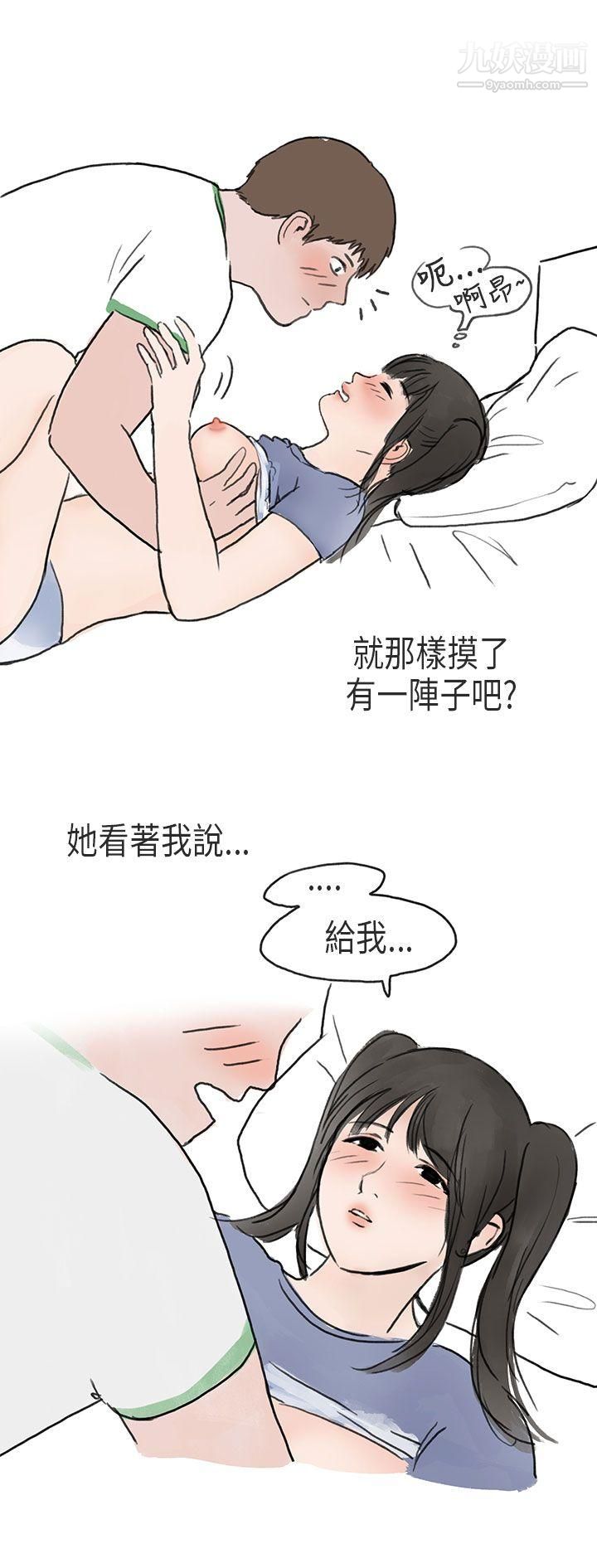 秘密Story第二季55在Cosplay同好会中[下]