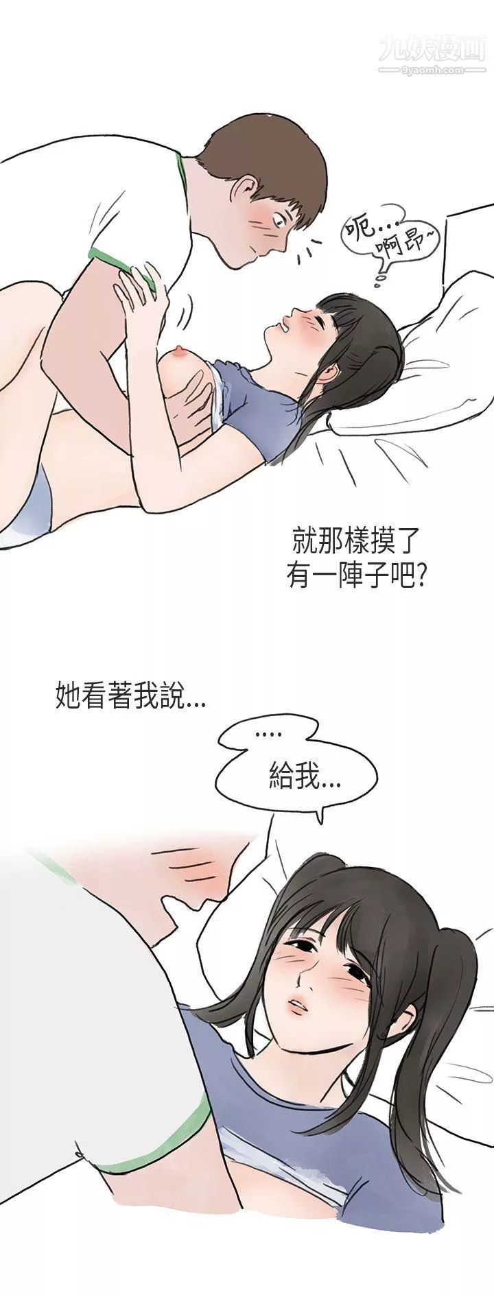 秘密Story第二季55在Cosplay同好會中[下]