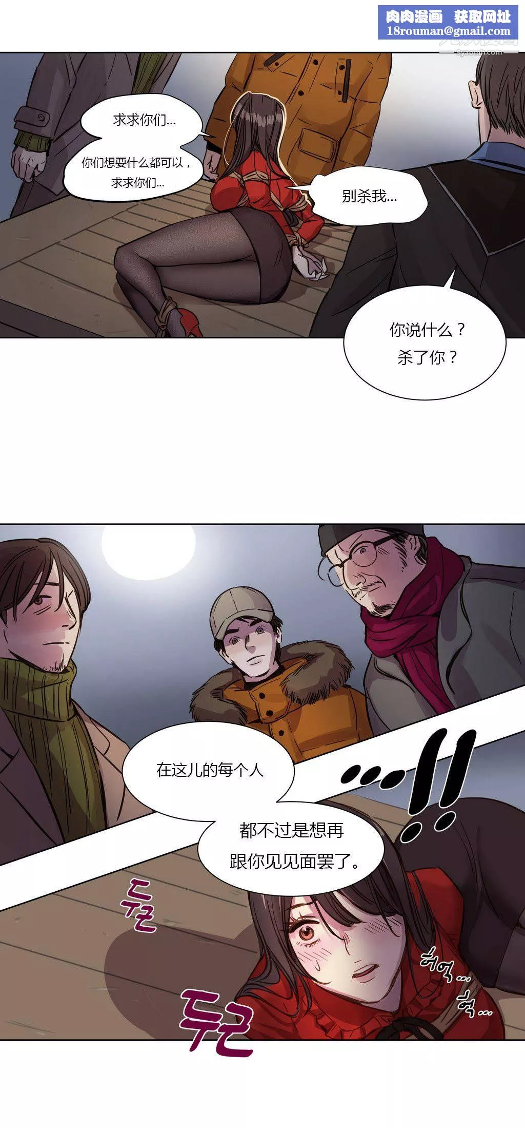贖罪營01-74正傳+外傳第02話