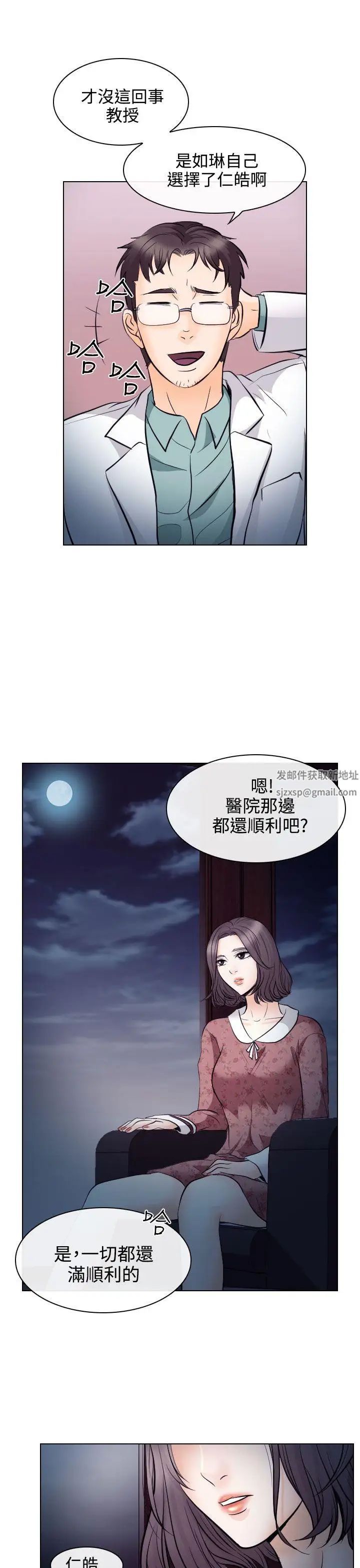 出軌第13話