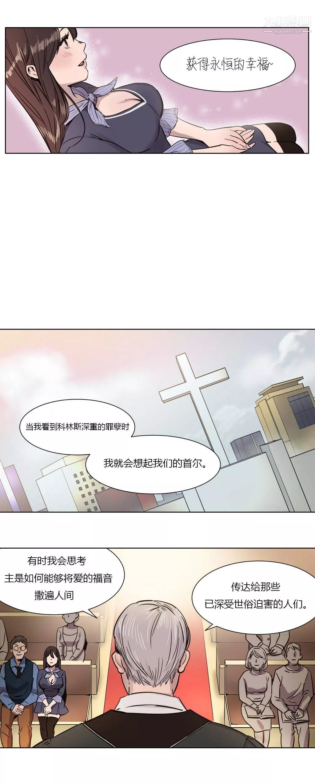 贖罪營01-74正傳+外傳第02話