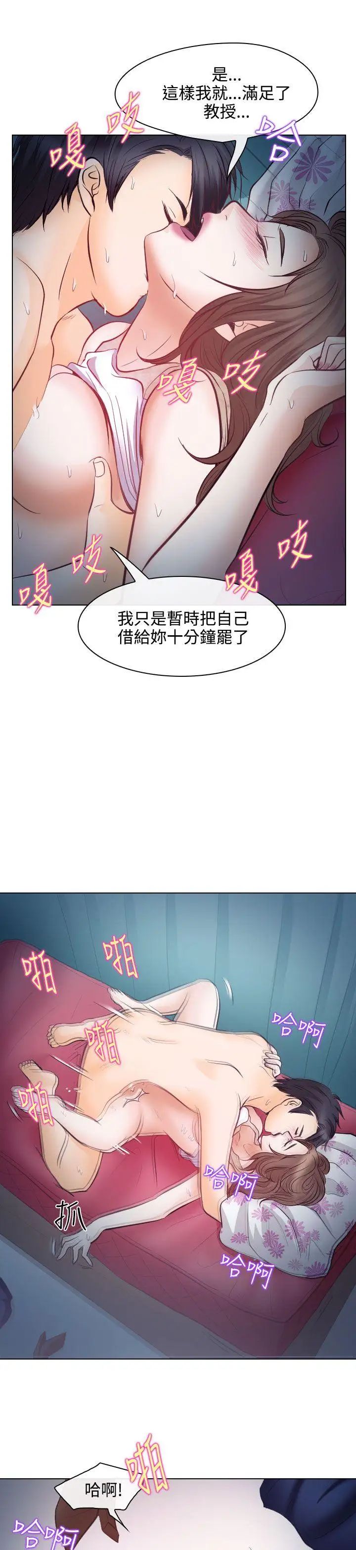 出軌第13話