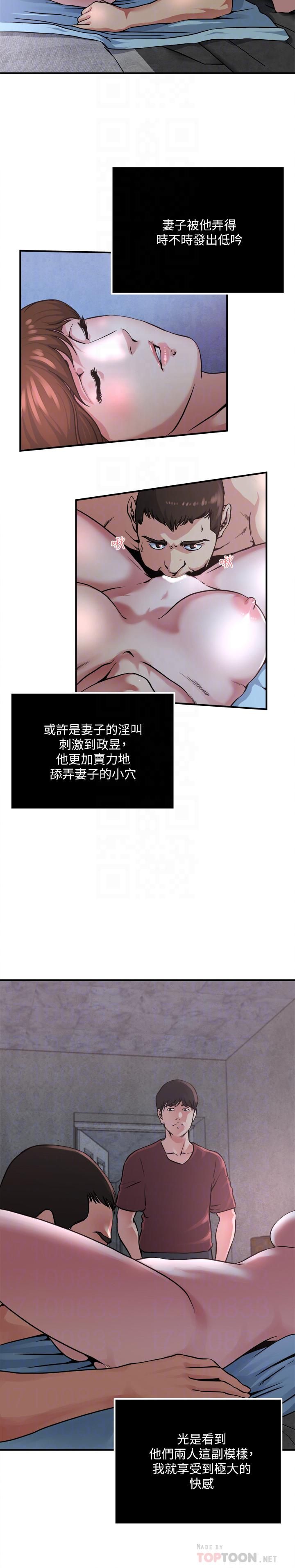 癮私第52話-幫慾火焚身的學弟解套