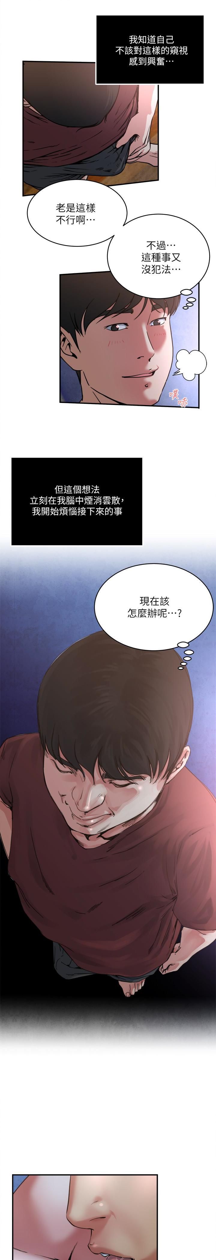 癮私第52話-幫慾火焚身的學弟解套