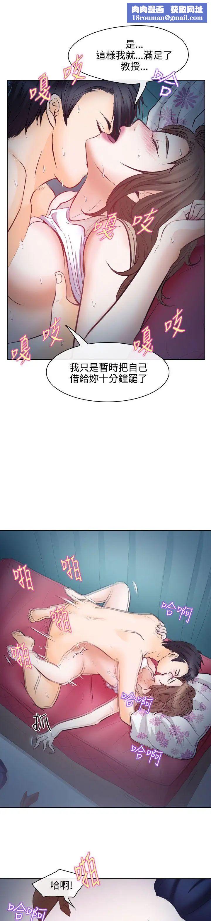 出軌第14話