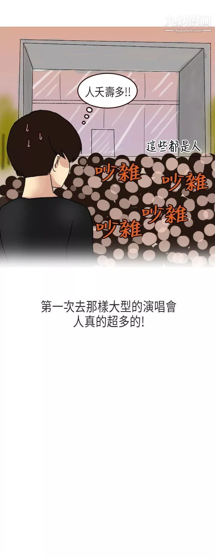 秘密Story第二季56演唱會中的秘密[上]