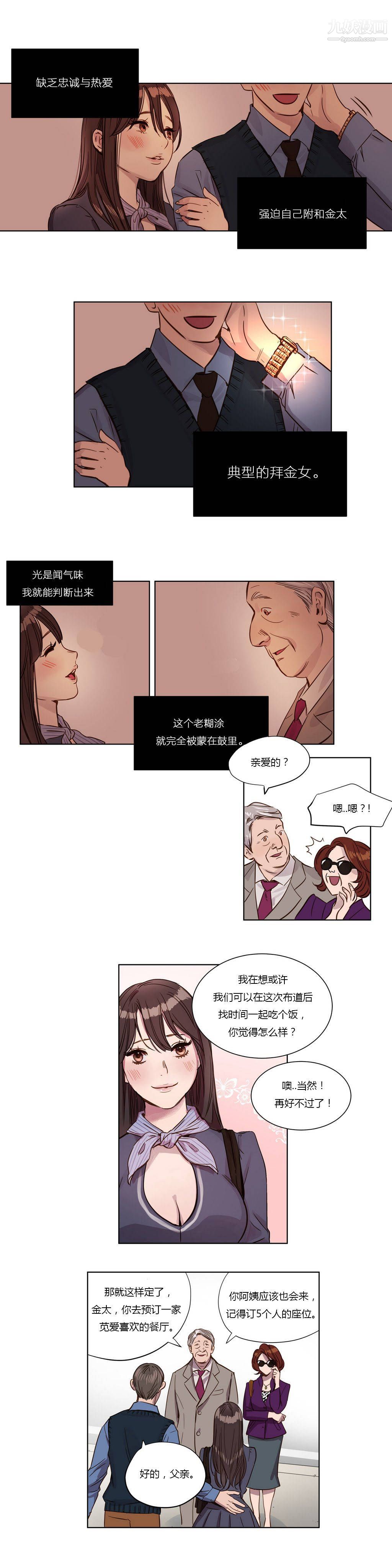 赎罪营01-74正传+外传第02话