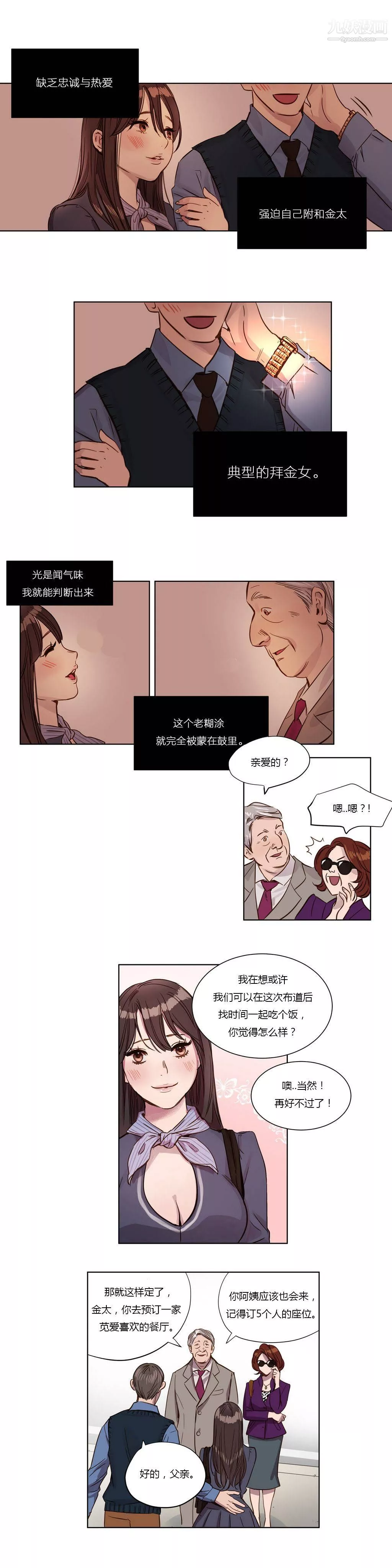 贖罪營01-74正傳+外傳第02話