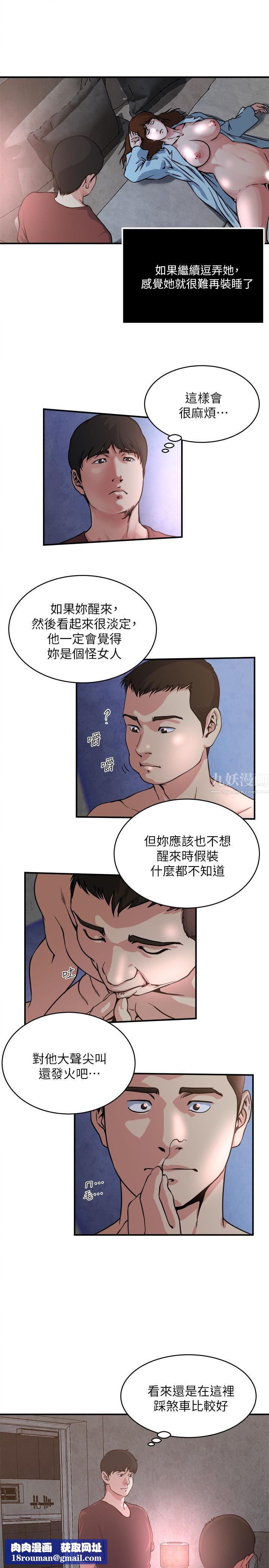 癮私第52話-幫慾火焚身的學弟解套