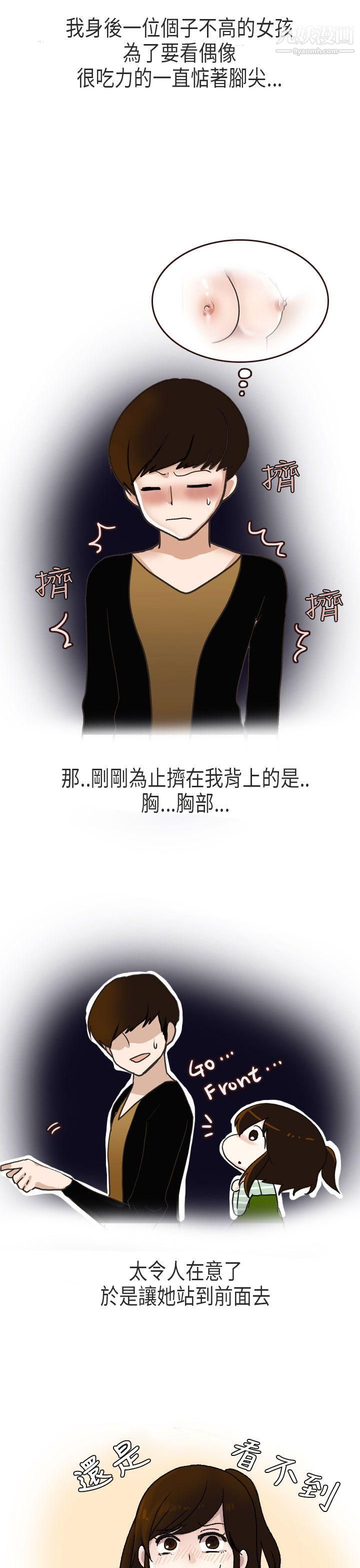 秘密Story第二季56演唱会中的秘密[上]
