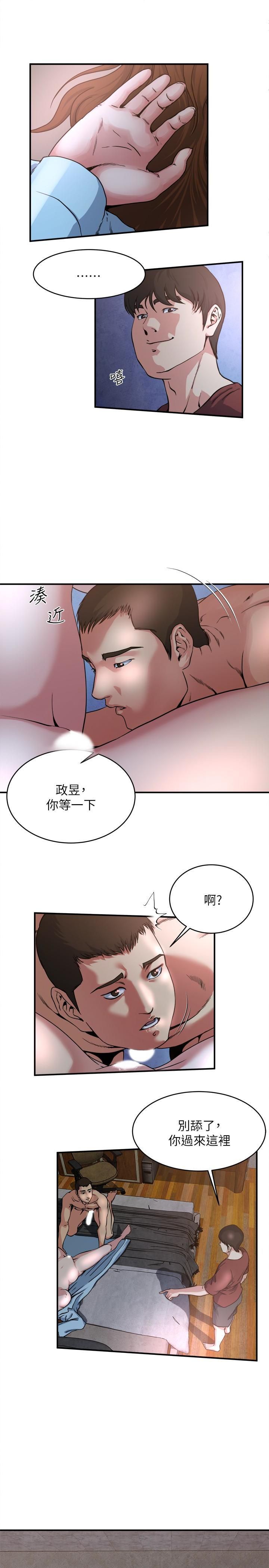 癮私第52話-幫慾火焚身的學弟解套