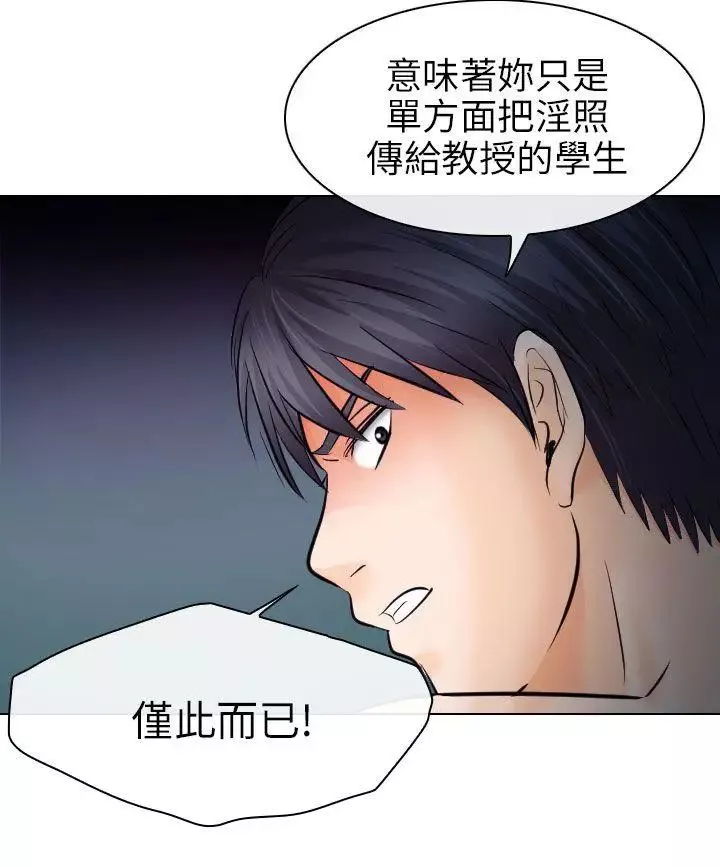 出軌第14話