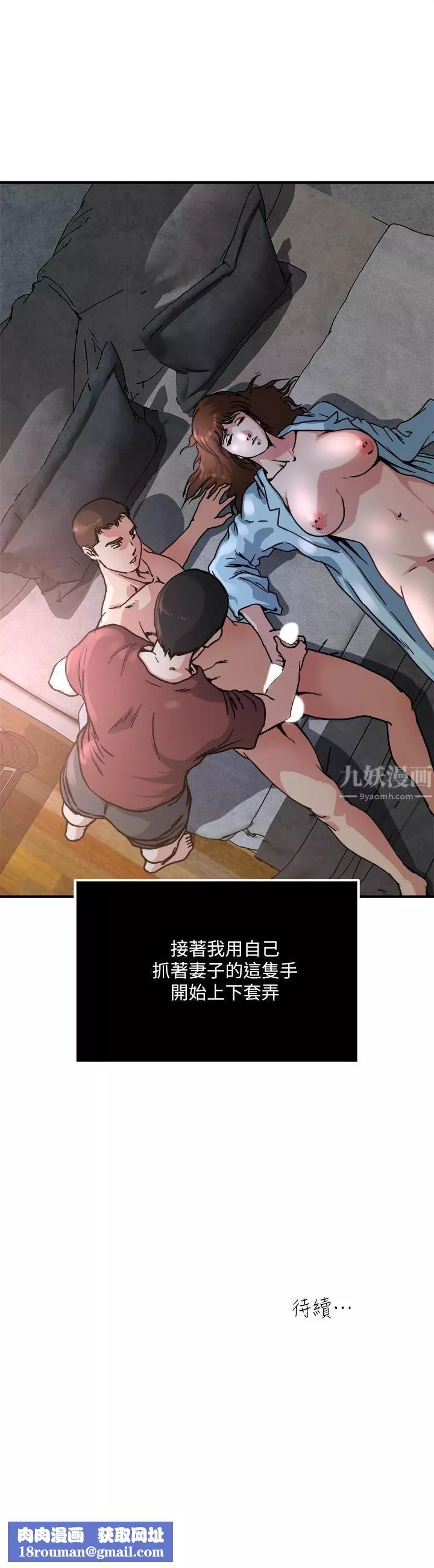 癮私第52話-幫慾火焚身的學弟解套