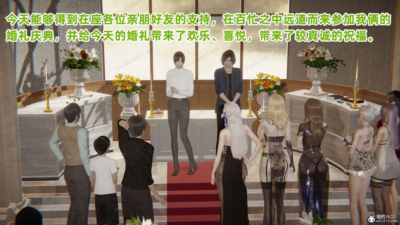 [3D]眼鏡番外篇第14話