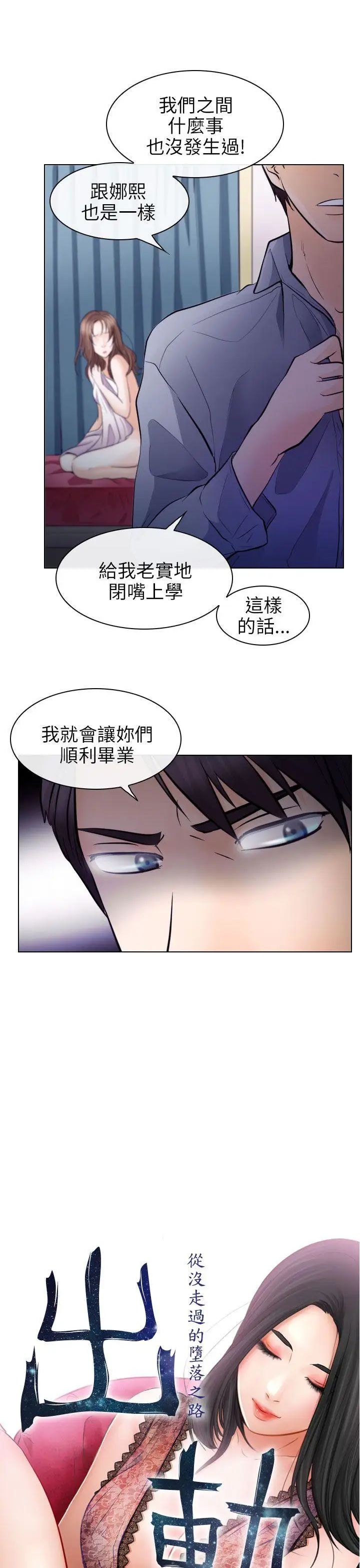 出轨第14话