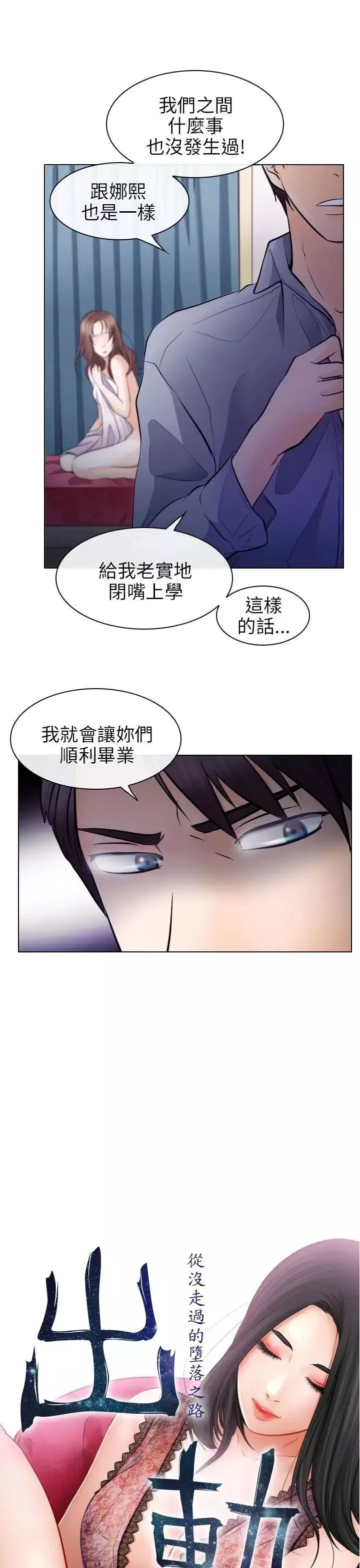 出軌第14話