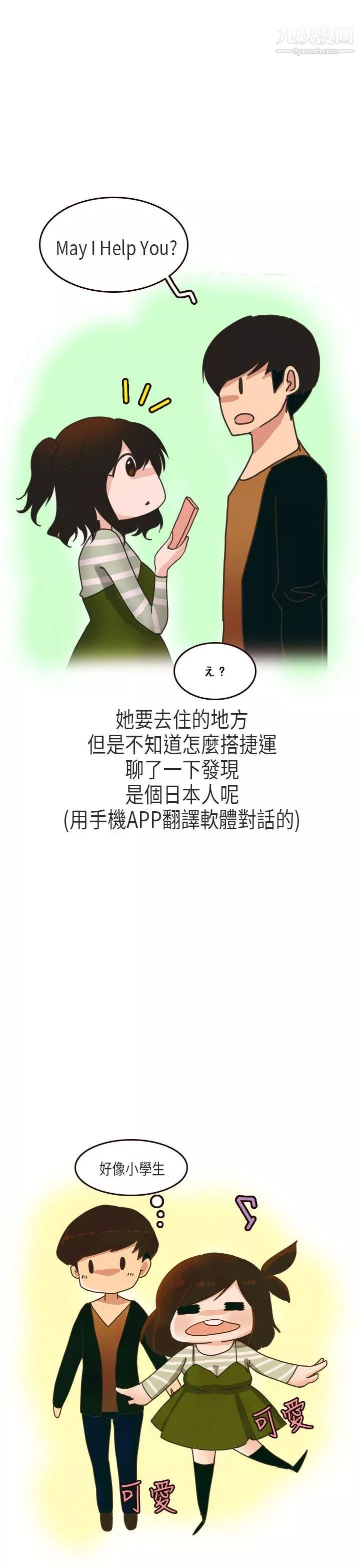 秘密Story第二季56演唱會中的秘密[上]