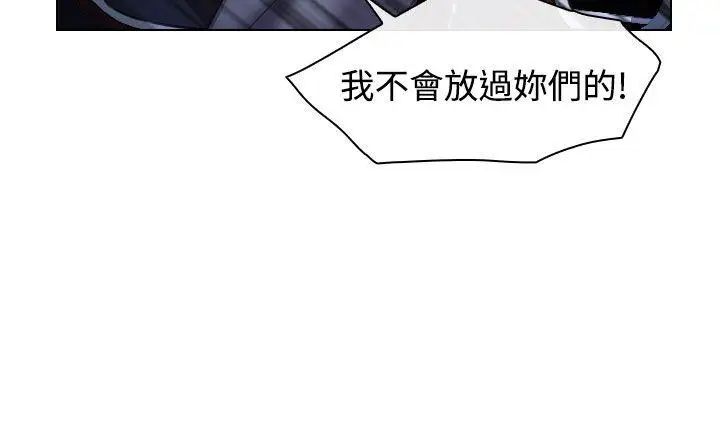 出軌第14話