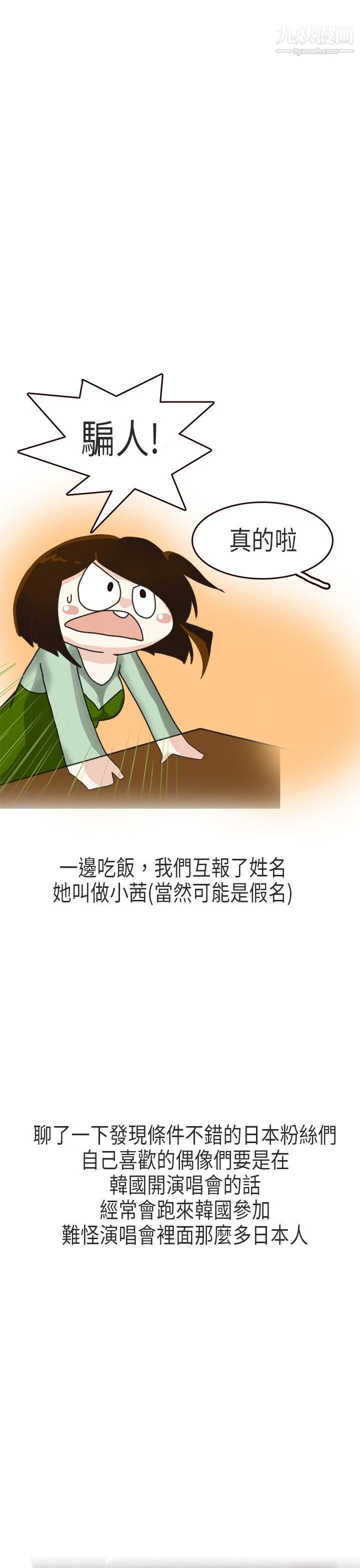 秘密Story第二季56演唱会中的秘密[上]