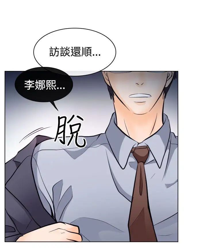出轨第14话
