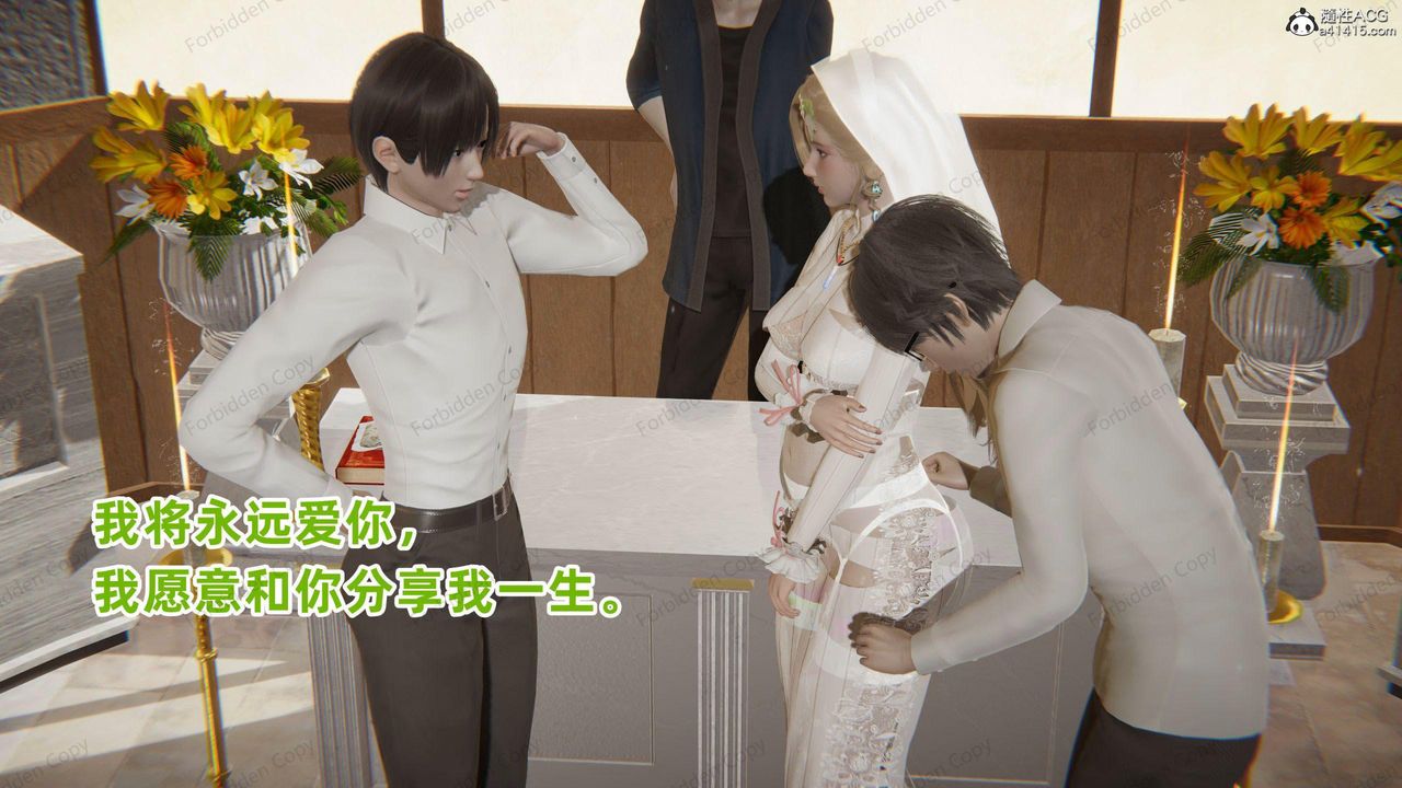 [3D]眼鏡番外篇第14話