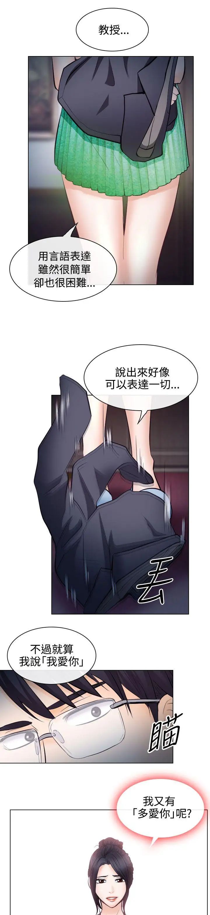 出轨第14话
