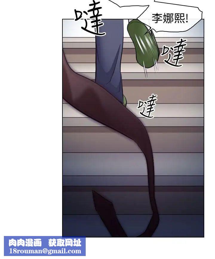 出軌第14話