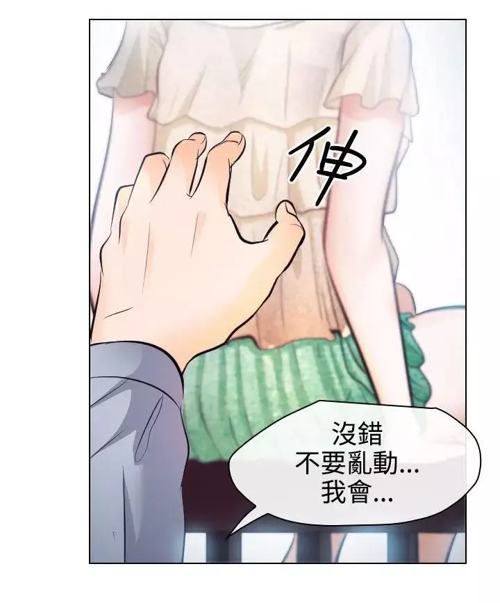 出軌第14話