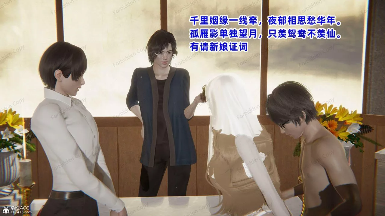 [3D]眼鏡番外篇第14話