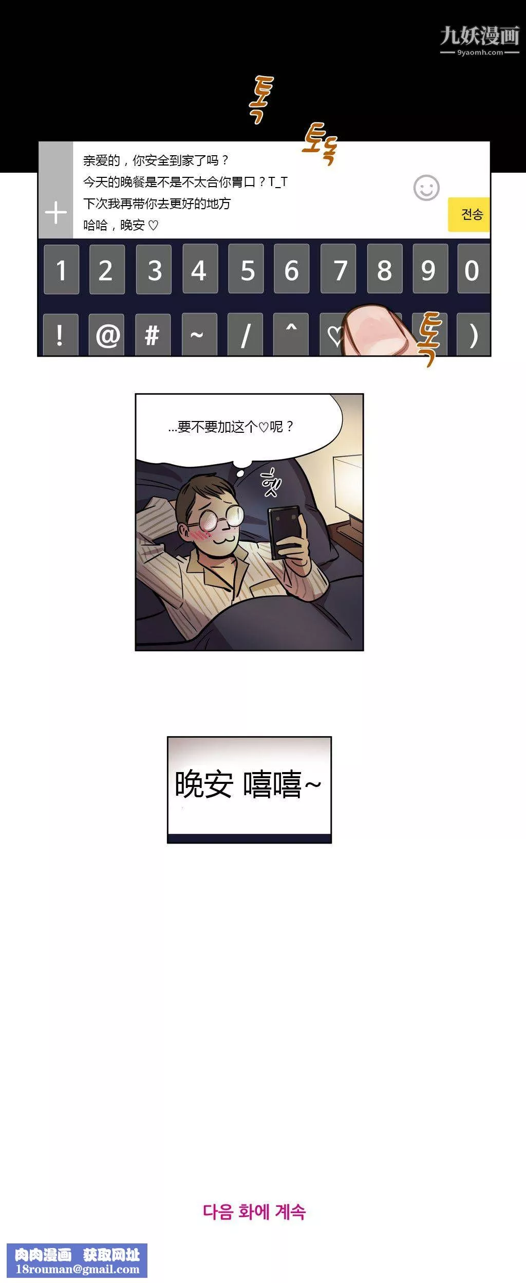 贖罪營01-74正傳+外傳第03話
