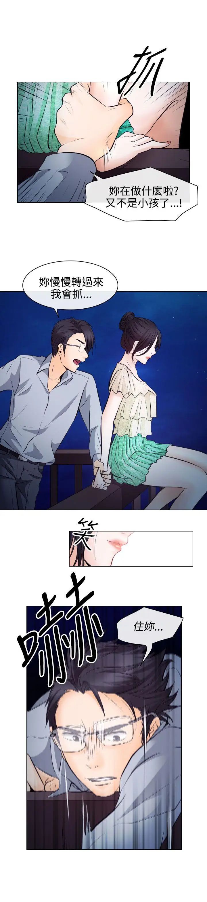 出轨第14话