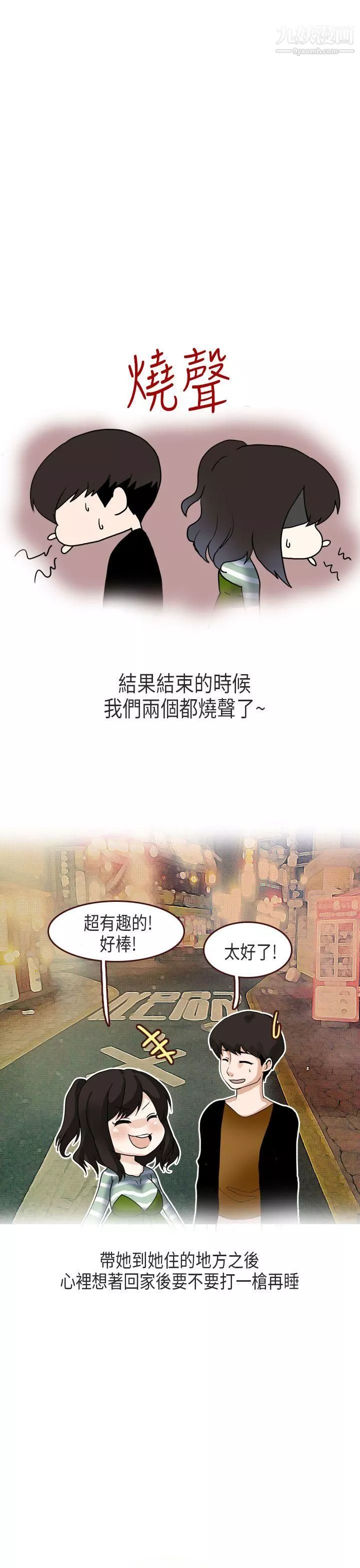 秘密Story第二季57演唱會中的秘密[中]